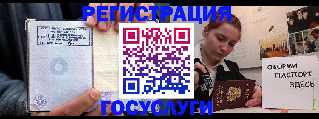 временная регистрация в Адыгее