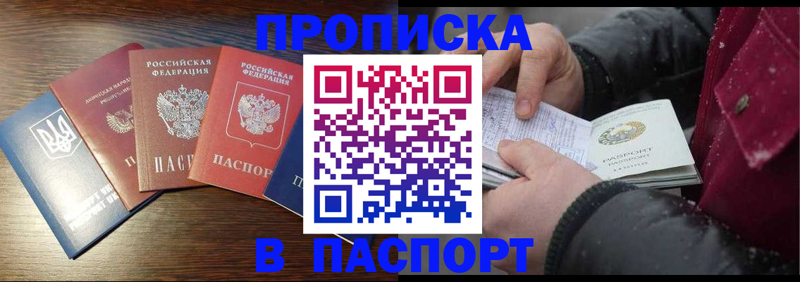 временная регистрация в Адыгее