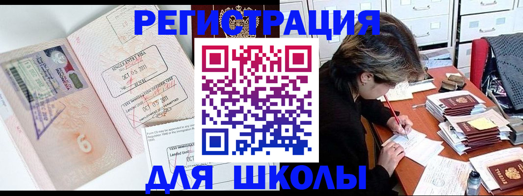 прописка штамп в Адыгее
