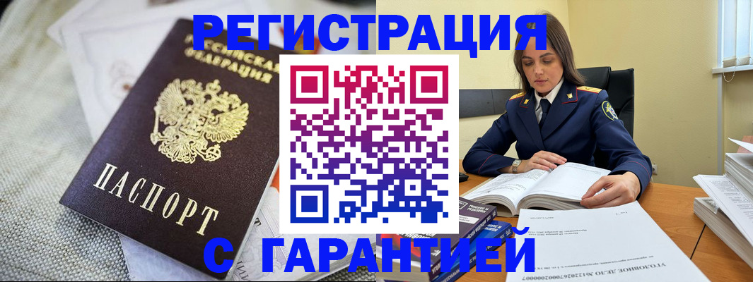 временная регистрация гарантия в Адыгее